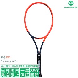 헤드 라디칼 엠피 2023 (HEAD RADICAL MP) 300g 235113 경식 테니스 라켓