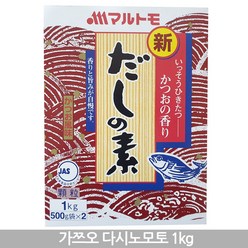 일본 마루토모 다시노모토 우동다시 국물스프 1kg 가쓰오부시 분말 우동스프 오뎅탕, 2개