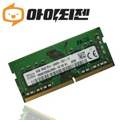 하이닉스 DDR4 8GB PC4 21300 2666V 노트북 메모리