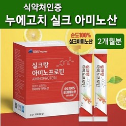 식약청인증 실크 피브로인 아미노산 장 밀착 유산균 가루 분말 누에고치 단백질 프로틴 100% 펩타이드 파우더 스틱 저분자 가수분해 장정착 코팅 치커리 이눌린 효능 식약처해썹 인정, 2g, cms추천