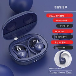 TWS 무선 스포츠 블루투스 이어폰 J92 양귀 5.0 귀걸이 스포츠 런닝 전력 디지털 무선 이어폰, 푸른 색