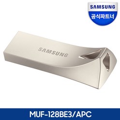 삼성전자 USB 3.1 Flash Drive BAR Plus MUF-128BE3/APC, 128GB