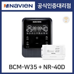 [경동나비엔] 경동보일러 WIFI 온도조절기 NR-40D + 통신모듈 BCM-W35 세트