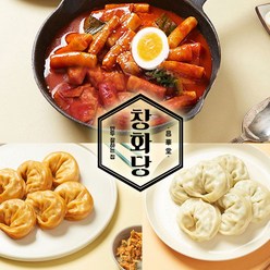 [창화당] 분모자떡볶이 4봉+ 궁중만두 3봉 (고기 2봉 김치 1봉), 상세 설명 참조