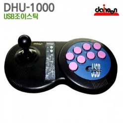 다훈전자 USB 조이스틱, DHU-1000, 1개