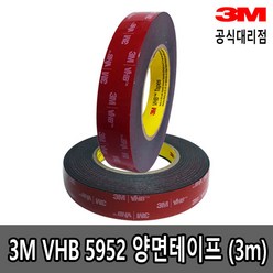 3M VHB 5952 검정색 양면테이프 1.1t*10mm~50mm*3m 용접 대용, 20mm*3m, 1개