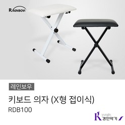 야마하 P-125 전용 추가옵션 구매하기(피아노별도구매), 접이식의자 화이트