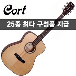 [25가지사은품] Cort 콜트 통기타 AF550