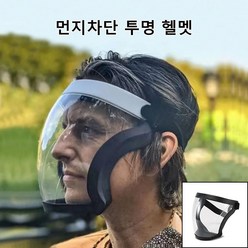 마스크고글