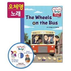 Ready Set Sing! Transportation: The Wheels on the Bus / Down by the Station, A List