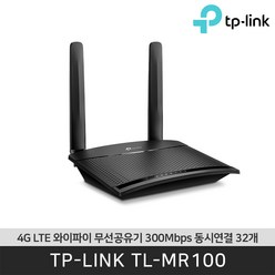 티피링크 TL-MR100 4G LTE 와이파이 무선공유기 300Mbps 동시연결 32개 통신3사 SIM카드 /공식판매점, 1개