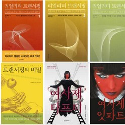 리얼리티 트랜서핑 1~3 + 트랜서핑의 비밀 + 여사제 타프티 + 여사제 잇파트 [전6권]