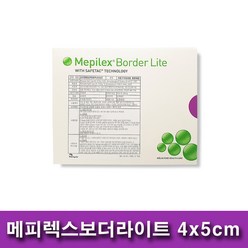 메피렉스 보더라이트 4 x 5cm 10매입 1박스 폼드레싱