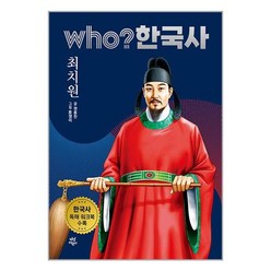 유니오니아시아 Who 한국사 최치원 다산어린이, One color | One Size, 9791130691510