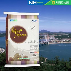 서진도농협 행복담은 우리쌀 20kg/당일도정/23년햅쌀, 1세트