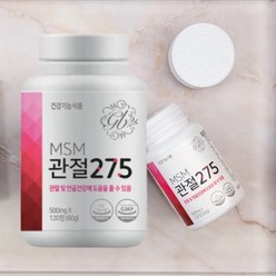 (공식판매처) MSM 식이유황 엠에스엠 관절 영양제 MSM 관절 2. 7. 5 120정, 3개