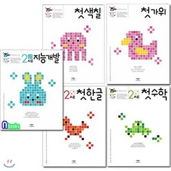 [전집] 애플비 2.3세 첫가위+2세 지능개발+한글+수학+색칠 세트/전5권/-생각놀이 느낌놀이, 애플비북스(전집)