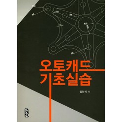 오토캐드 기초실습, 마지원