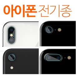 스톤스틸 아이폰7 아이폰8 아이폰x 아이폰xr 아이폰xs 카메라 강화유리 보호필름 후면 필름, 1개