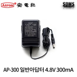 안전사 아답터 어댑터 일반형 AP-300 4.8V 300mA 노트북 PC모니터