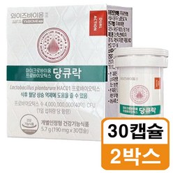 유한양행 와이즈바이옴 당큐락 혈당유산균 190mg 30캡슐 2박스W