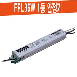 전자식 안정기 FPL36W 1등용 대원루스터 DPL-36S22SL-A, 1개