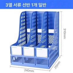 책꽂이 책트롤리 사무용책꽂이 창이 문서란 사무용품 자료 수납 정리 선반 탁상 책꽂이 4단 서류함, 3단-블루