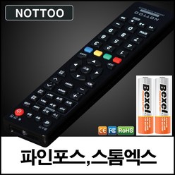 파인포스(FINE FORCE) 스톰엑스(STORMX) TV 리모컨+알카라인건전지, 리모컨