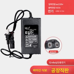 전기분무기 충전기 12V8ah12ah 리튬전기납산배터리 3홀 전원코드 부품 촉, 색깔1, 1개