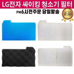 LG 싸이킹 청소기 정품 필터 C40BGMY C40KFHT C40RF -, 1.망사, 1개