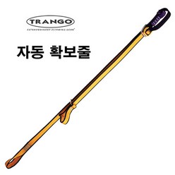 트랑고 자동 확보줄 TSC-01 gil, 1개