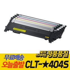 삼성 CLT-K404S SL-C433 토너 SL-C483W SL-C483 SL-C483FW SL-C430 C433W C432 재생 토너, 빨강[재생-완제품], 1개