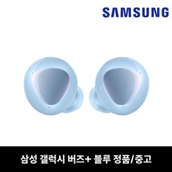 사본 - 삼성 버즈플러스 블루 이어버드 유닛 낱개 한쪽 중고 정품, 왼쪽(L)