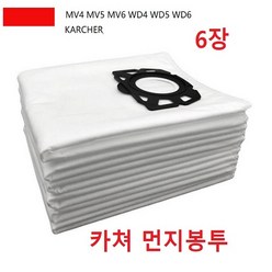 카처 청소기 WD4 WD5용 먼지봉투 호환품 6장입