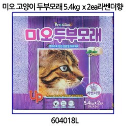 미오 고양이 두부모래 5.4kg x 2ea 라벤더향 코스트코