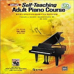 새책-스테이책터 [Self-Teaching Adult Piano(책nCD)] 성인용 독학 피아노교본-윌라드 A. 팔머.모톤 매, Self-Teaching Adult Piano(책nCD