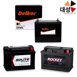 쉐보레 스파크 적용배터리 델코 쏠라이트 DIN 44 50L 자동차밧데리, 델코 DIN50L, 무료공구대여+폐배터리반납조건