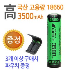 블랙울프 자전거라이트 손전등 LC-858 후레쉬, C-18650 배터리, 1개