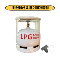 캠프마스터 고화력 5K LPG 가스용기 가스통, 1개