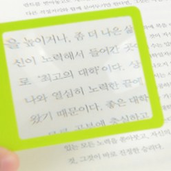 상세정보참조 간편한 카드돋보기 독서확대기 프레넬렌즈 PVC 휴대용, 디자인, 돋보기형