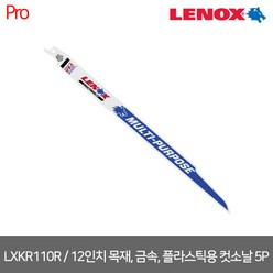 [레녹스] LXKR110R / 12인치 범용(목재 금속 플라스틱) 컷쏘날 1팩(5PCS) 10/14TPI, 1개