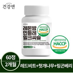 레몬밤 민들레추출물 밀크씨슬 60정, 1통, 60개