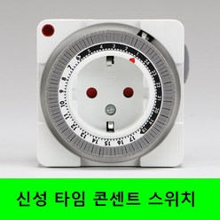 신성계전 24시간 보급형 타이머 스위치 콘센트 SST-800, 1개