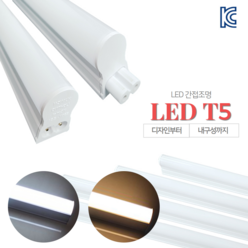 LED T5 간접조명 슬림형광등 KC인증 300mm~1200mm, 600mm(11W), 전구색(노란빛)