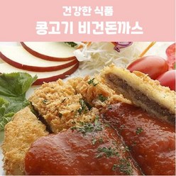 러빙헛 콩고기 비건콩가스 240g, 단일 수량, 3개