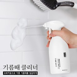 청소신 기름때클리너, 1개, 500ml