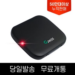 [무료개통 서비스] 지패스 유선 하이패스 AP500 AP500S 경차/전기차 할인가능, AP500S+휴즈+USB