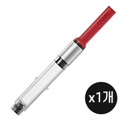 LAMY 사파리 / 알스타 / 룩스 조이 전용 컨버터 Z28, 1개