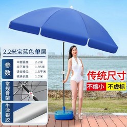 대형 파라솔 우산 야외 자외선 초대형 낚시 바람막이 비치 펜션 감성 캠핑, (돌릴 수 있음) 파란색 2.2m 두께 옥스포