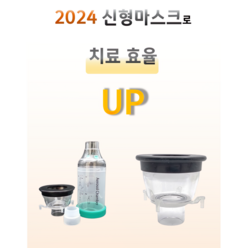 에어로독 에어로캣 에어로졸 챔버 천식 호흡곤란 비염 강아지 고양이 흡입기 호흡기 2023 업그레이드, 1개